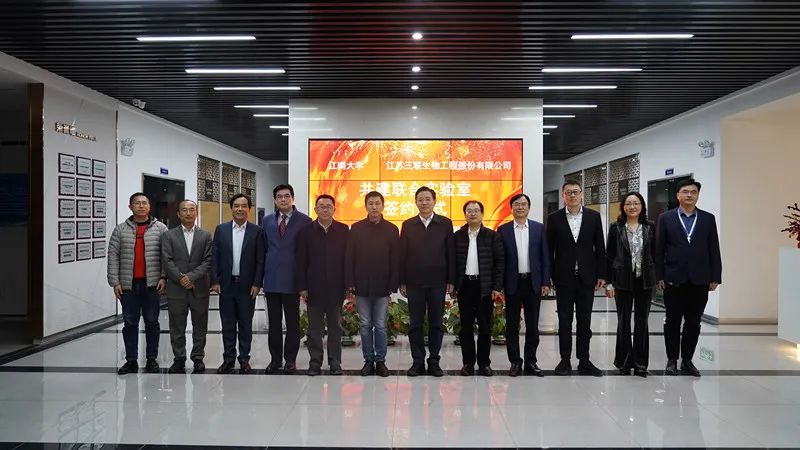 三聯(lián)生物與江南大學(xué)共建聯(lián)合實(shí)驗(yàn)室！